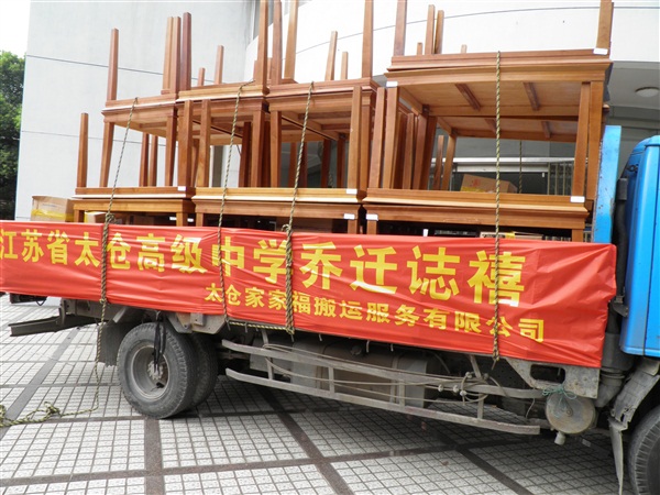 太倉高級中學搬遷